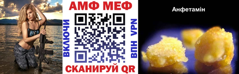 АМФ VHQ  гидра как зайти  Зеленогорск 