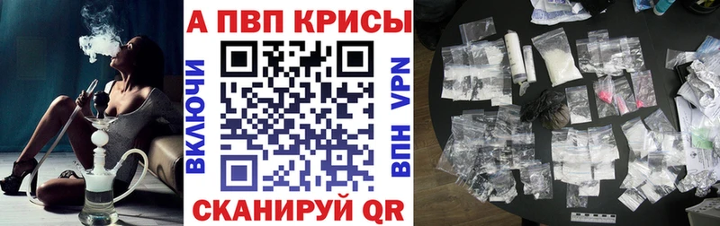 А ПВП кристаллы  Зеленогорск 