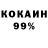 Кокаин 97% Flash Stars