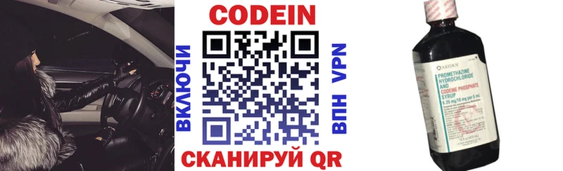 Codein напиток Lean (лин)  дарнет шоп  KRAKEN ONION  Зеленогорск 