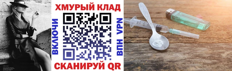 ГЕРОИН герыч  blacksprut как войти  Зеленогорск 