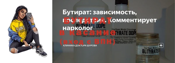 бутират Балахна