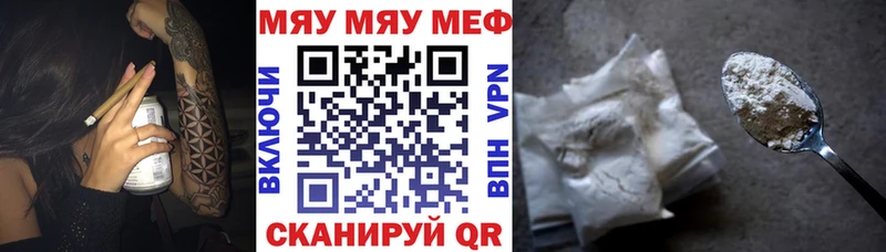 МЯУ-МЯУ mephedrone  купить наркотик  Зеленогорск 