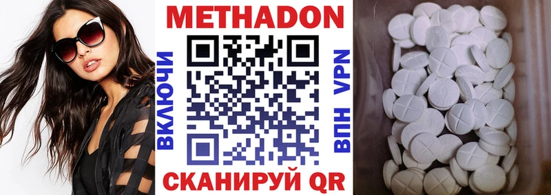 наркота  Зеленогорск  Метадон кристалл 