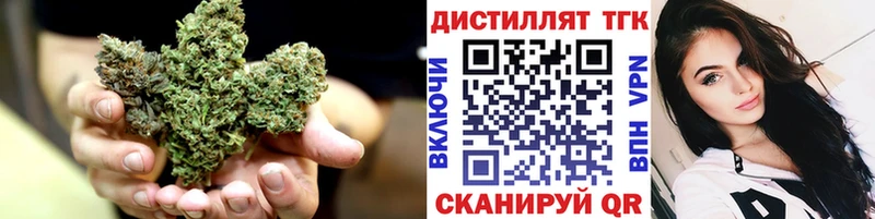 ТГК вейп с тгк  наркотики  Зеленогорск 